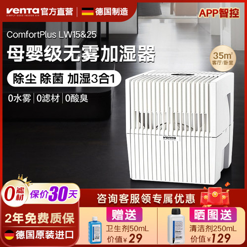 Venta冷蒸发无雾加湿器家用