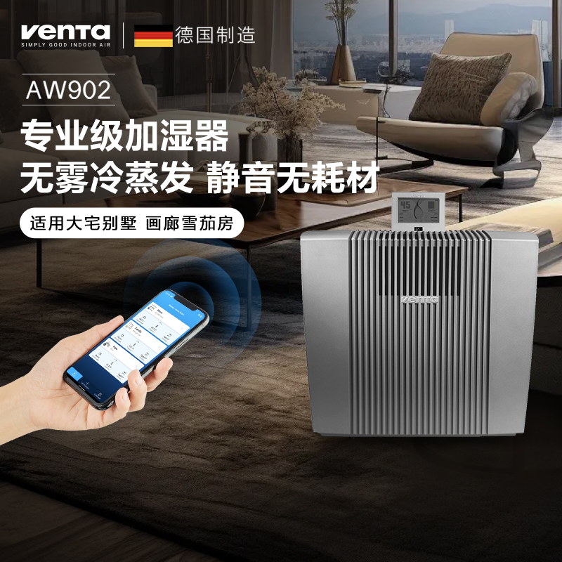 Venta无雾加湿器雪茄房别墅全屋静音大容量冷蒸发式净化加湿AW902