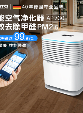 德国Venta母婴级空气净化器新房客厅卧室去异味除粉尘过敏原0臭氧