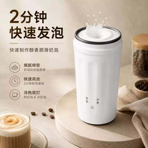 Analyze全自动冷热奶泡机