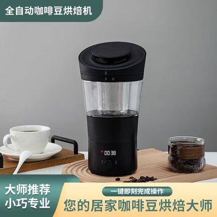 家用小型咖啡烘豆机 全自动热风样品生豆炒豆烘烤烘焙机