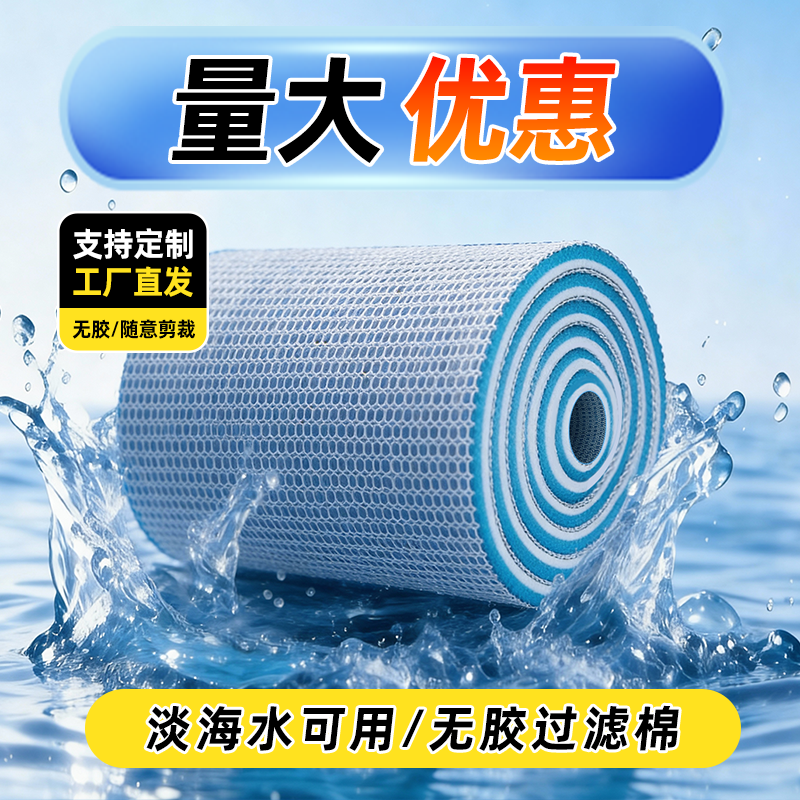 鱼缸过滤棉鱼缸专用洗不烂加厚加密净化净水10D生化海绵过滤材料,宠物/宠物食品及用品,过滤材料,淘宝优惠券,粉丝福利购,淘宝优惠卷