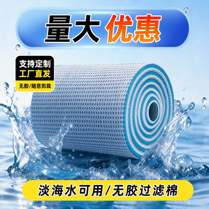 鱼缸过滤棉鱼缸专用洗不烂加厚加密净化净水10D生化海绵过滤材料
