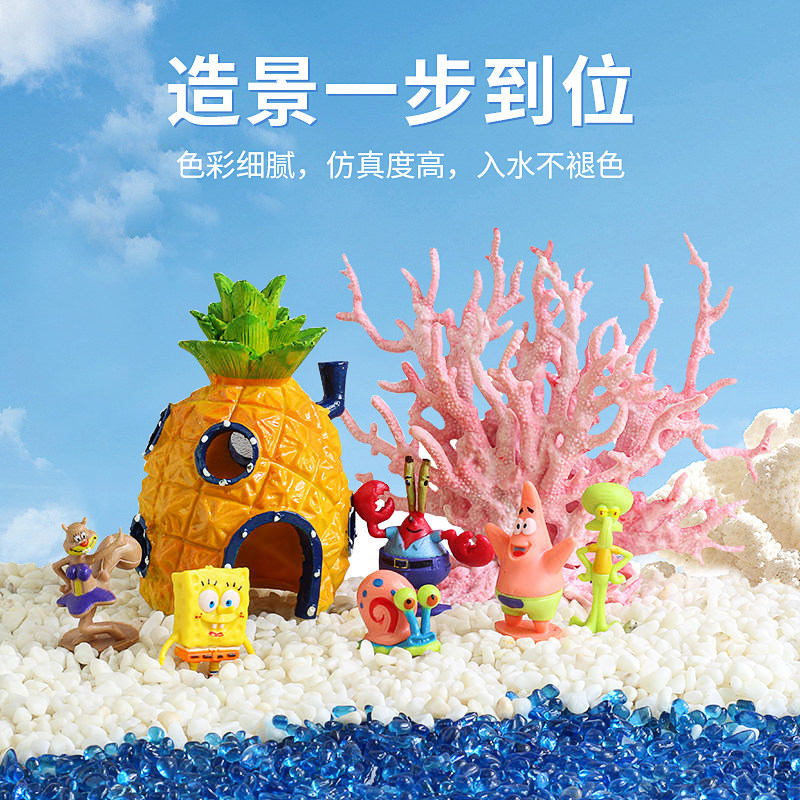 鱼缸造景全套菠萝屋仿真珊瑚石摆件海绵宝宝底沙卡通公仔装饰海水