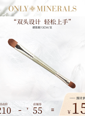 ONLY MINERALS淳矿便携眼影刷不吃粉软毛正品化妆工具专用【OM】