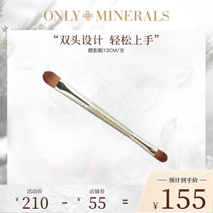化妆工具专用 MINERALS淳矿便携眼影刷不吃粉软毛正品 ONLY