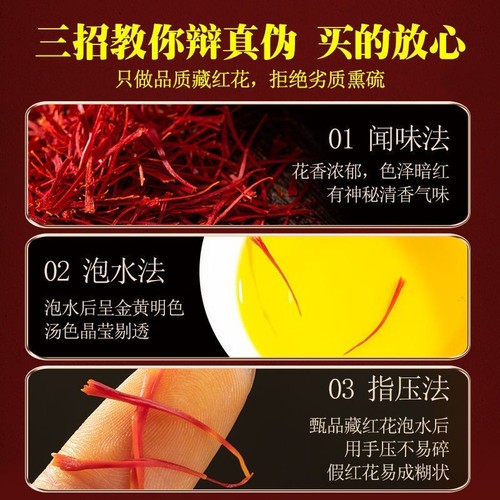 藏红花正品官方头茬西特級中非藥材西藏泡水喝女性礼盒旗舰店特级