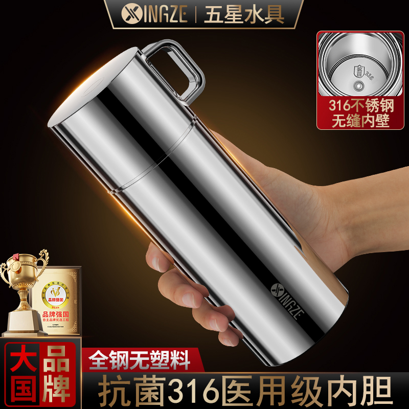 全钢保温杯无缝内胆无塑料