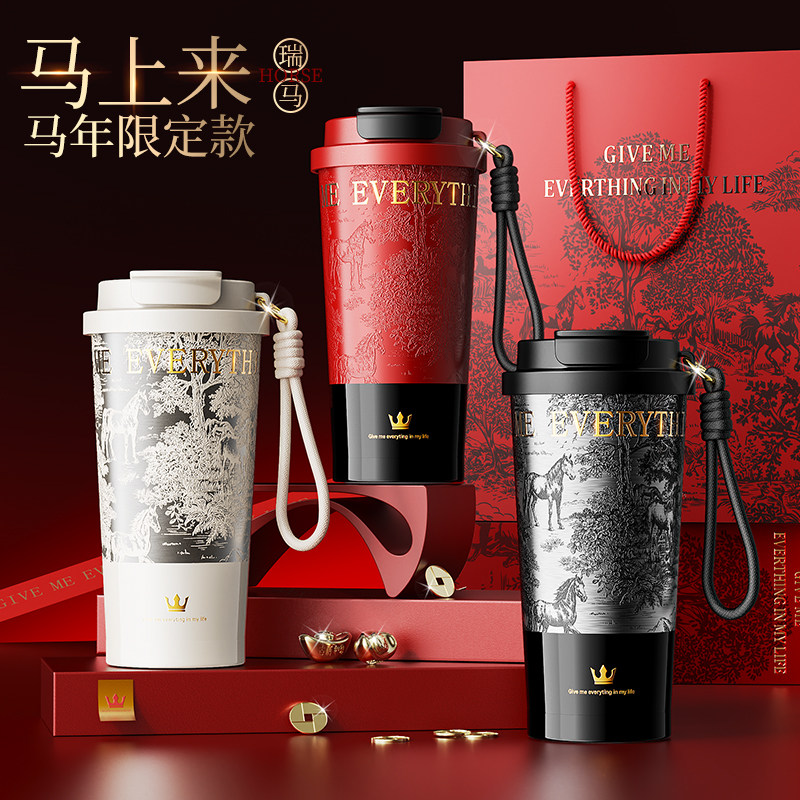 马年本命新年礼物保温杯女款红色咖啡水杯2026高颜值不锈钢定制