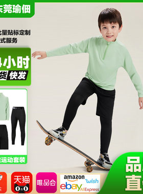春秋童装儿童训练服足球篮球跑步运动三件套装中大男童健身速干衣