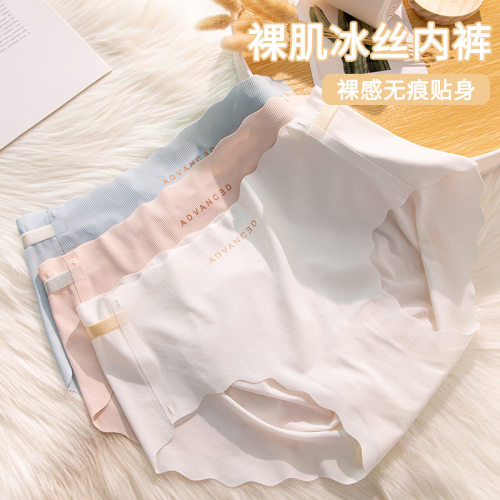 宝娜斯冰丝内裤女夏季无痕内裤中腰薄款透气裸肌蜜桃冰丝短裤-