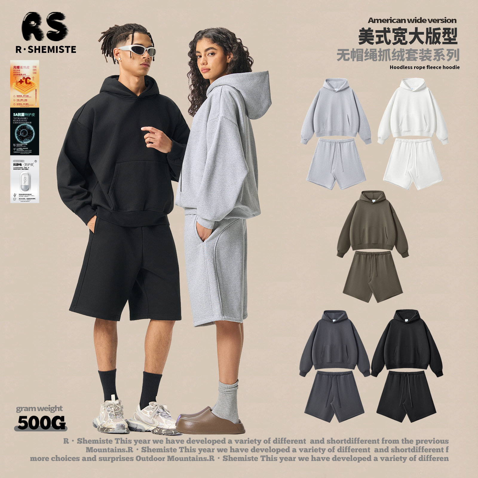 RS男装|跨境500G重磅轻抓毛连帽衫卫裤套装连帽卫衣短裤FOG套装-