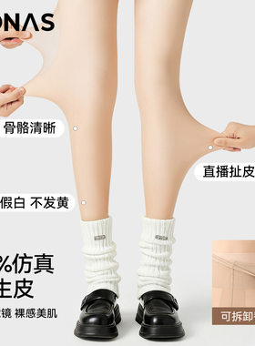 宝娜斯光腿纽扣款秋冬裸感肉色丝袜加绒可拆卸超自然打底裤袜-