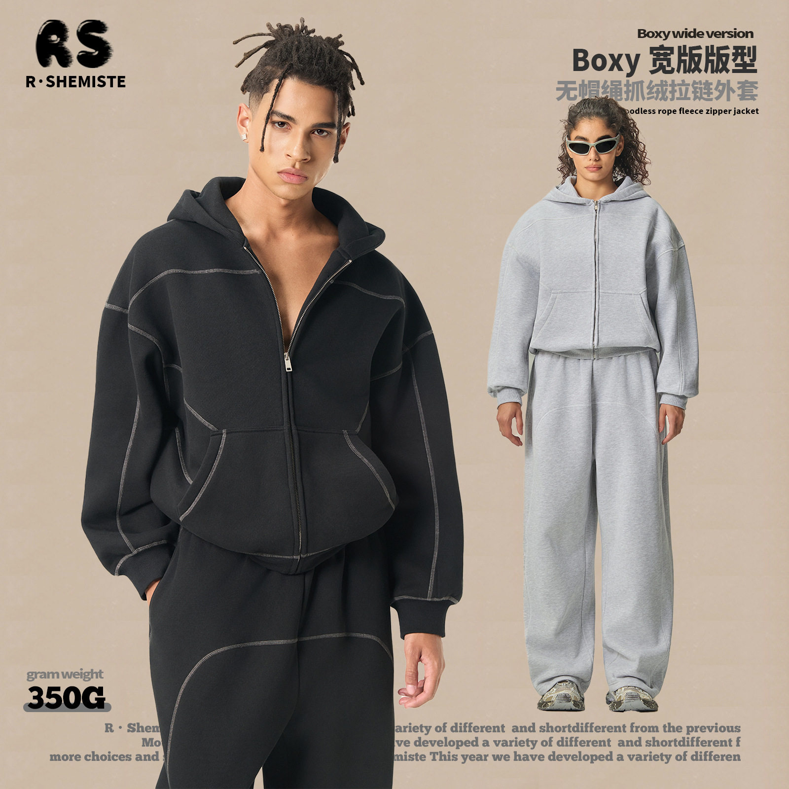 RS男装|跨境350G哈苏线Boxy拉链开衫卫衣美式嘻哈抓绒拉链外套男-