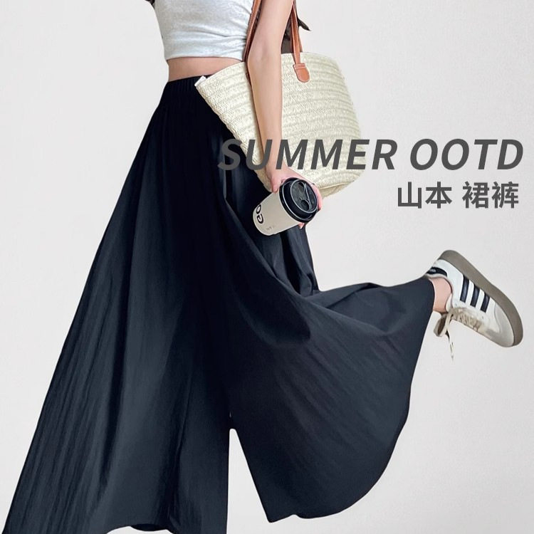 慵懒风冰丝褶皱休闲气质九分裤裙女夏季高腰垂坠感宽松山本阔腿裤