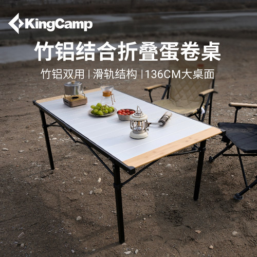 大号可折叠竹铝蛋卷桌多场景使用