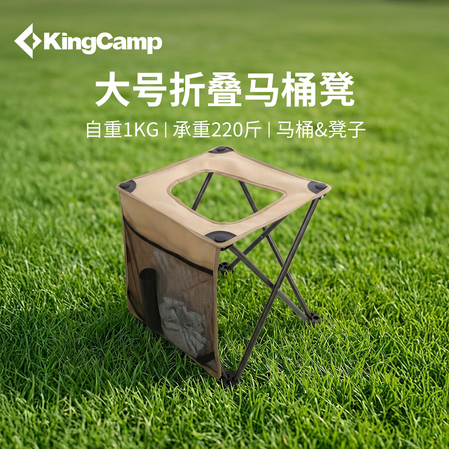KingCamp户外折叠凳马桶凳