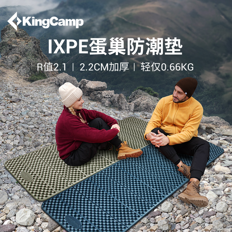 KingCamp蛋巢垫防潮垫户外可折叠
