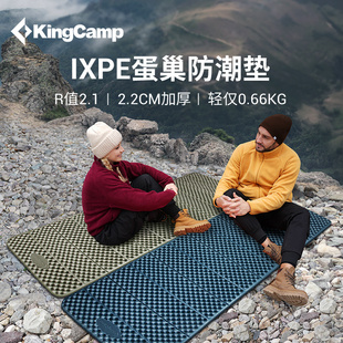 KingCamp蛋巢垫防潮垫户外成人地垫露营睡垫午休垫便携可折叠坐垫