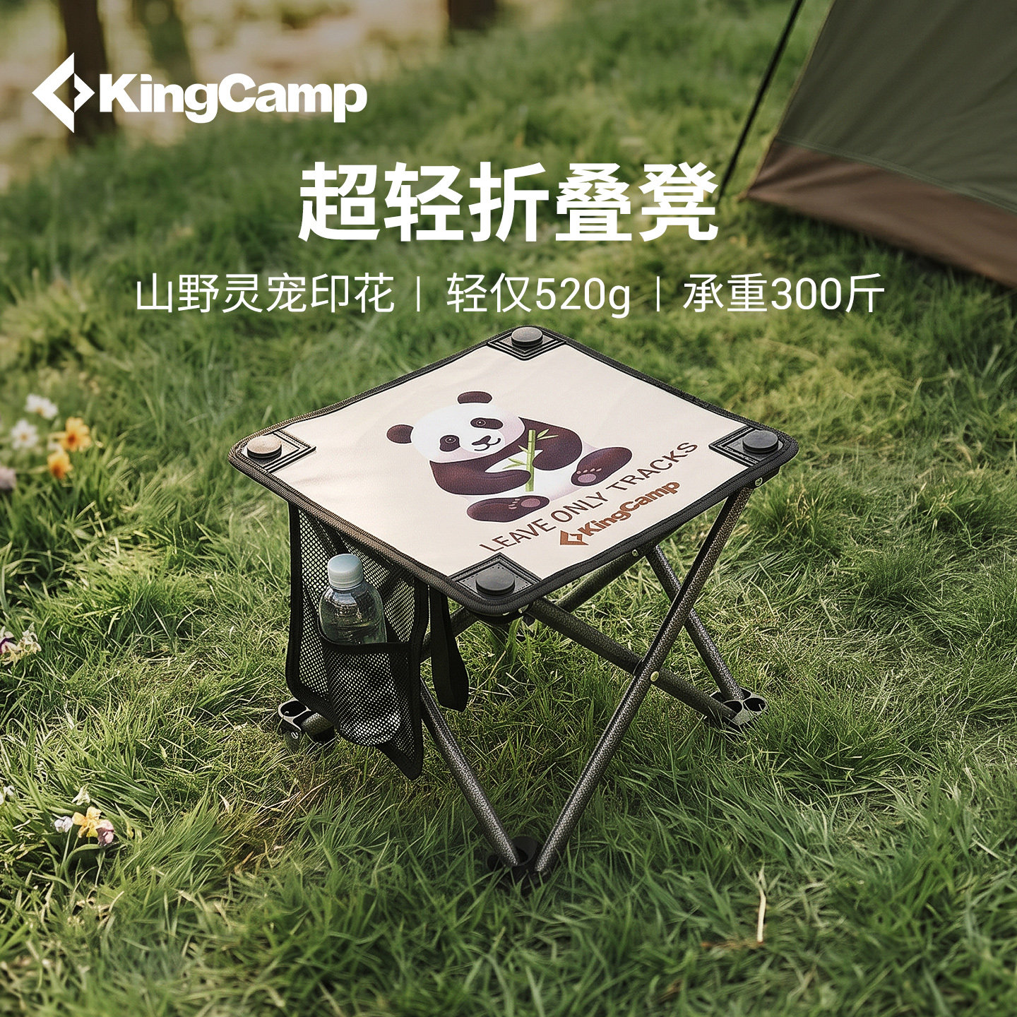 KingCamp户外折叠凳马扎图片