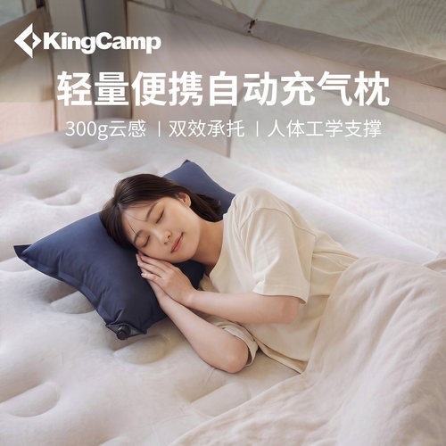 KingCamp户外充气枕头轻量便携