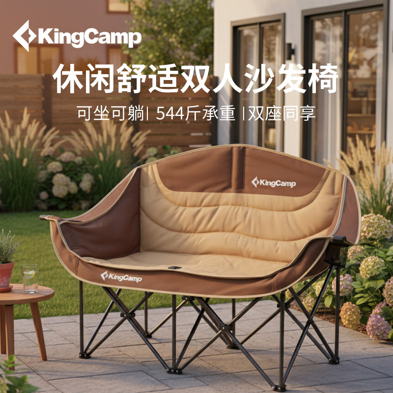 kingcamp双人月亮椅户外折叠椅躺椅沙发椅便携式露营椅子折叠凳子