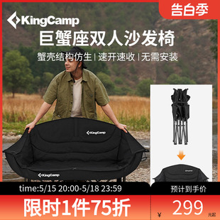 kingcamp双人月亮椅户外折叠椅躺椅沙发椅便携式 露营椅子折叠凳子