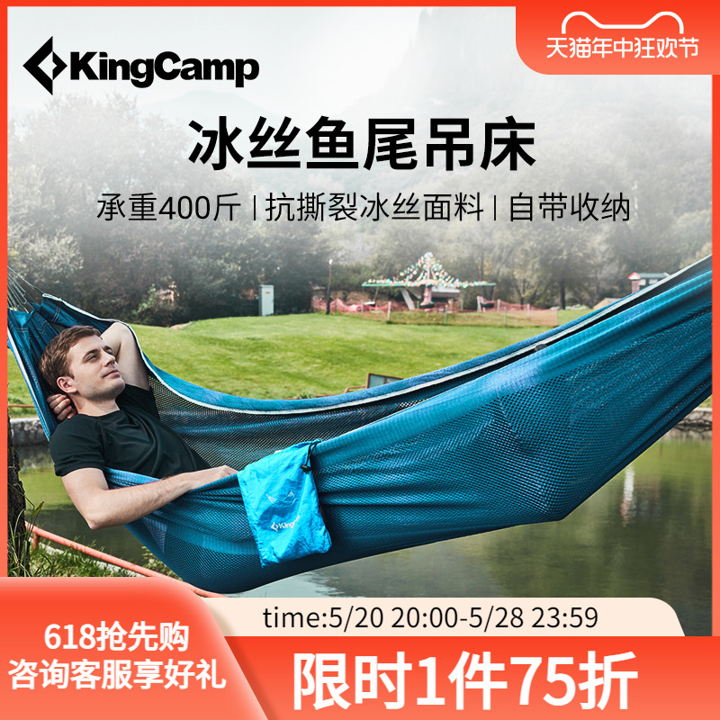 KingCamp户外吊床秋千双人防侧翻便携式露营吊椅学生寝室网床透气