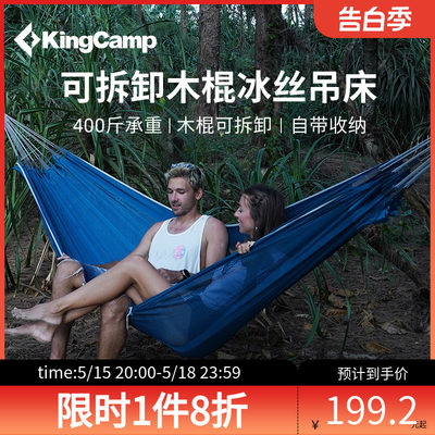 KingCamp冰丝吊床透气便携式透气