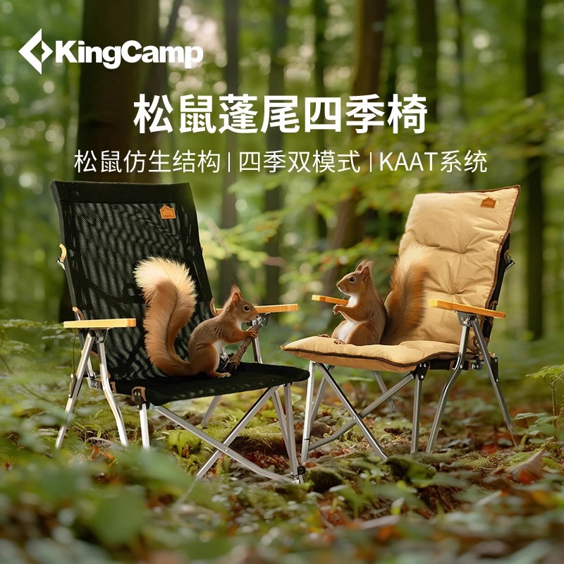 KingCamp户外折叠椅便携