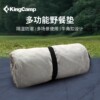 【KingCamp】户外多功能野餐垫