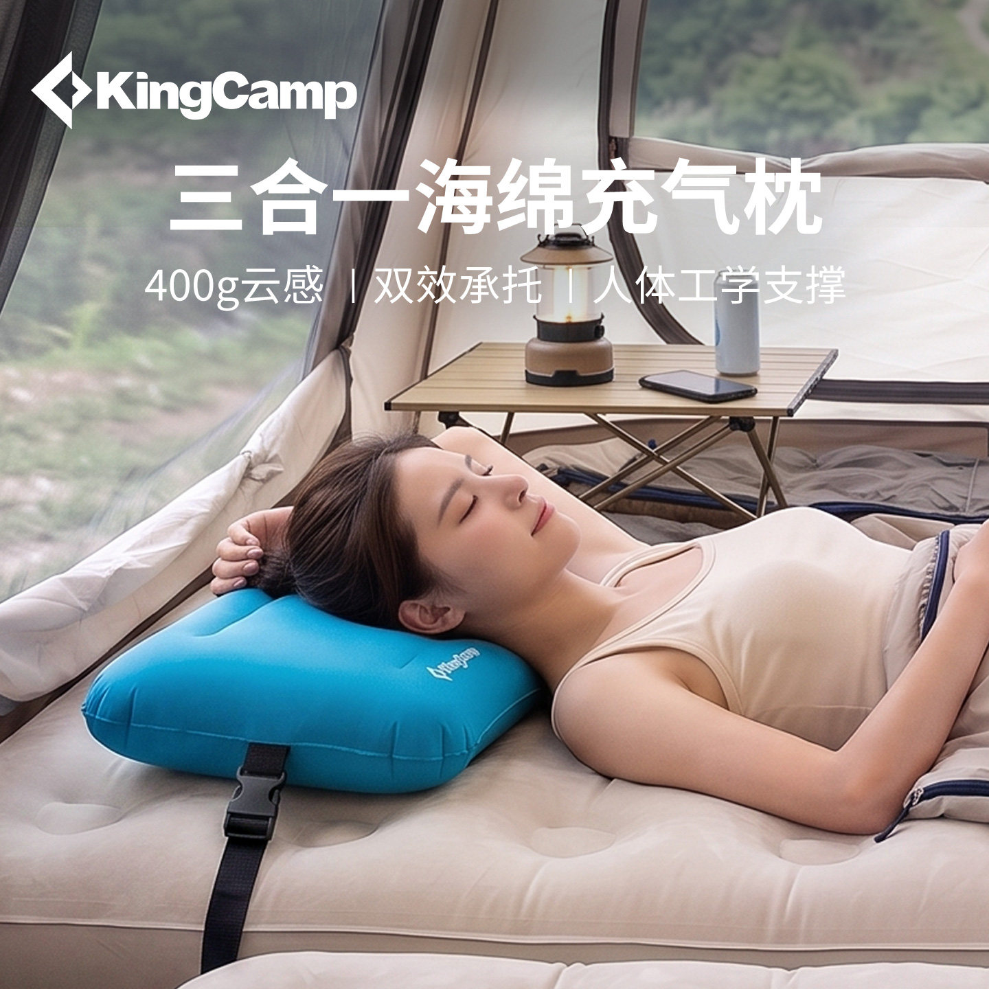 KingCamp户外充气枕头三合一海绵腰枕靠垫露营出差高铁午睡枕头