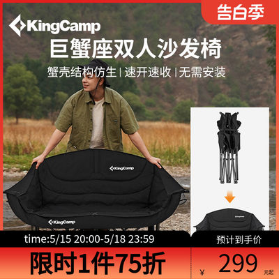 kingcamp双人月亮椅躺椅沙发椅