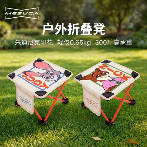 KingCamp联名款户外折叠凳马扎
