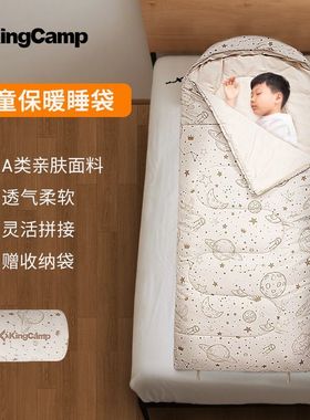 KingCamp儿童睡袋小学生午休防踢睡袋户外露营旅行睡袋四季通用
