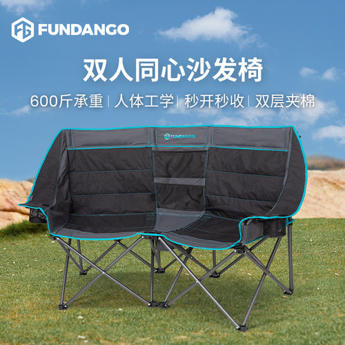 KingCamp&FUNDANGO系列户外折叠椅双人沙发椅月亮椅休闲躺椅速开