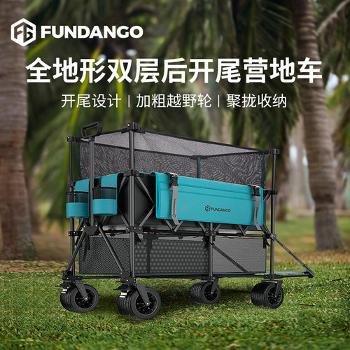 FUNDANGO系列双层露营车