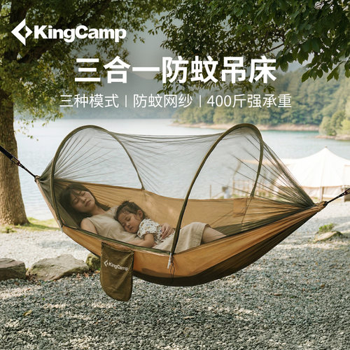KingCamp户外超轻吊床成人防侧翻