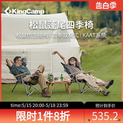 KingCamp户外折叠椅便携