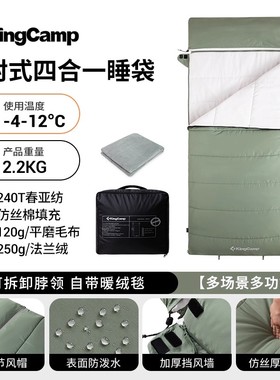 KingCamp户外睡袋成人露营帐篷防寒睡袋单双人可拼接被子加宽加大