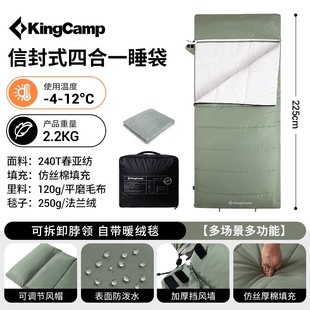 KingCamp户外睡袋成人露营帐篷防寒睡袋单双人可拼接被子加宽加大