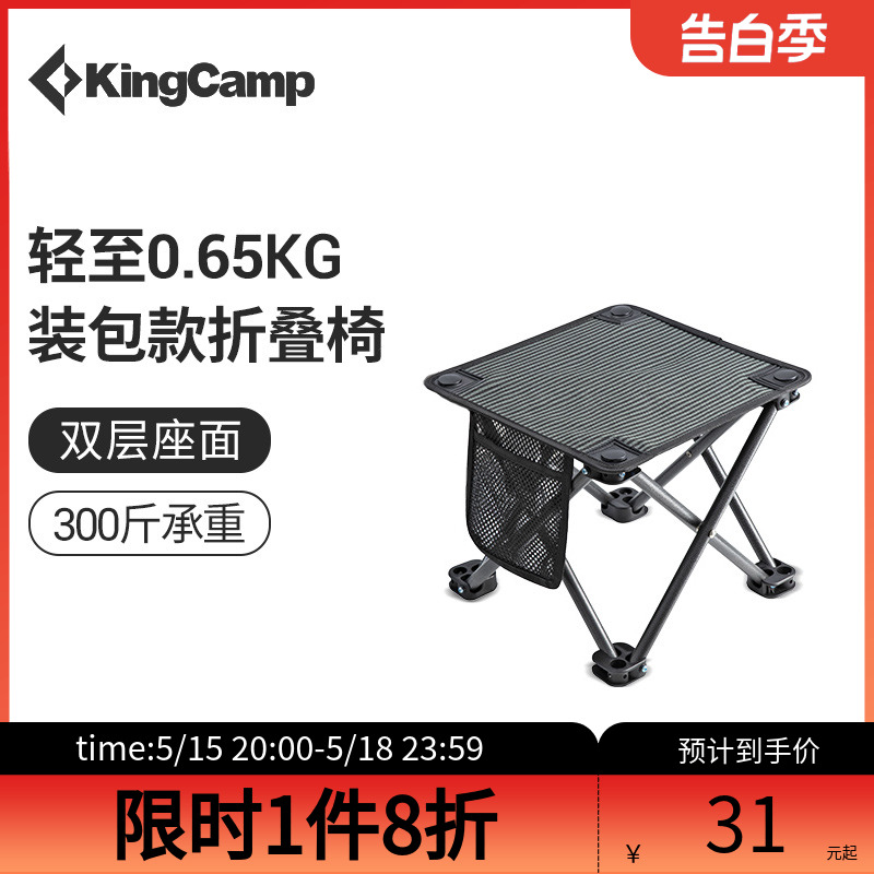 kingcamp马扎300斤承重用坏包赔