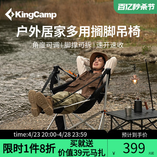 KingCamp户外摇椅折叠椅便携月亮椅躺椅露营吊椅超轻午睡椅铝合金