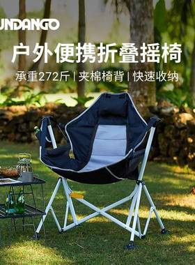 KingCamp&Fundango系列户外摇椅便携式折叠椅露营吊椅休闲椅摇椅