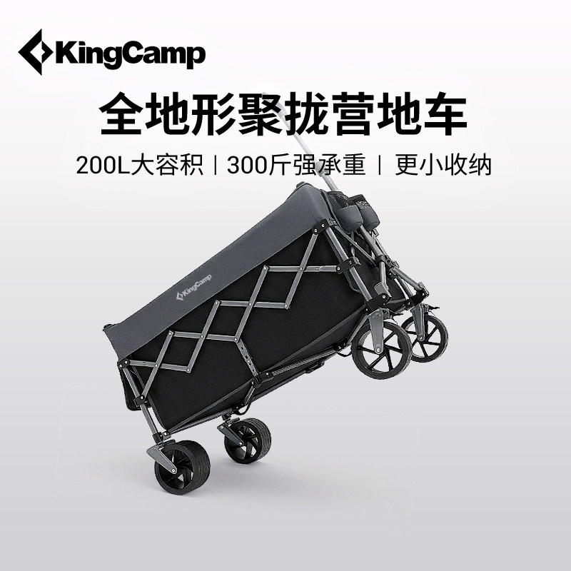 KingCamp户外可折叠营地车手推车取快递手拉车野餐野营旅行露营车