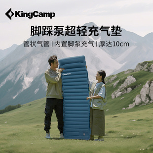 KingCamp户外露营帐篷睡垫脚踩自充气床垫单人加厚可折叠便携家用