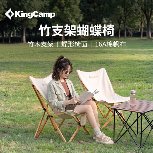 KingCamp实木折叠椅月亮椅露营