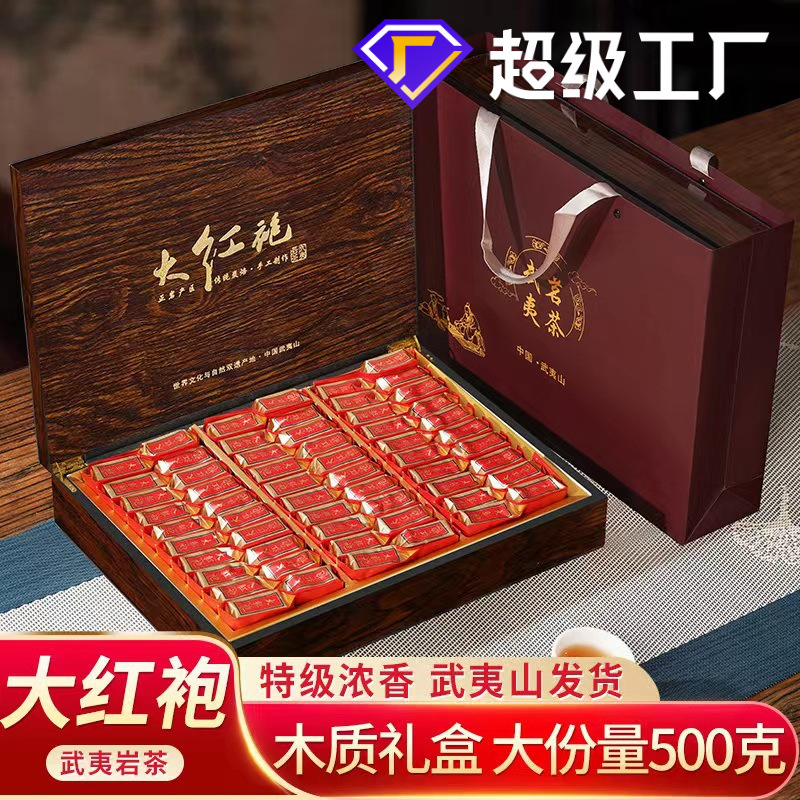 八马茶叶武夷浓香型大红袍高档木盒茶叶礼盒装特级岩茶乌龙茶茶叶