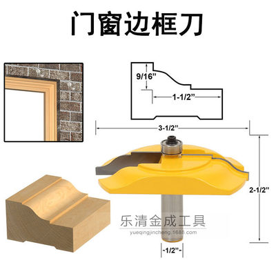 。木王刻铣刀木工铣刀门窗框刀边缘花线刀雕刀雕刻机木工铣刀
