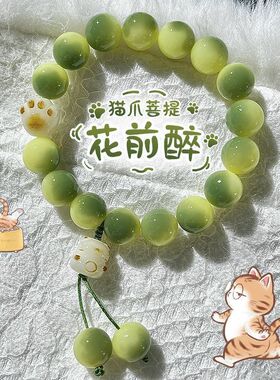 小青柠猫青提手串猫爪手持高颜值手链女手捻绕指柔手串